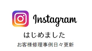 インスタグラム